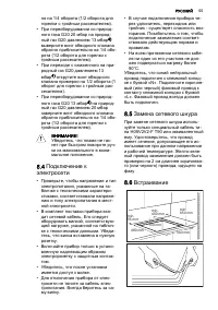 Страница 55