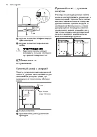 Страница 56