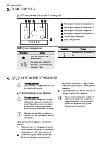 Страница 64