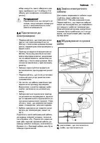 Страница 71