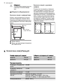 Страница 72