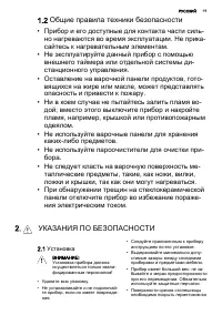 Страница 19