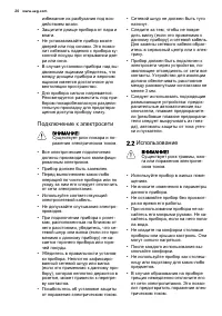 Страница 20