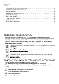 Страница 32