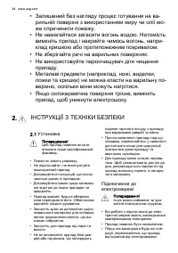 Страница 34