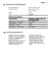 Страница 45