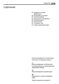 Страница 43