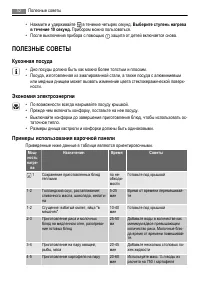 Страница 52