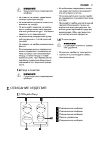 Страница 21