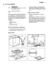 Страница 31