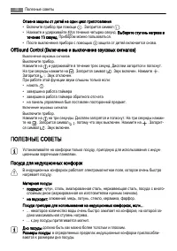 Страница 30