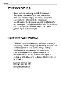 Страница 36