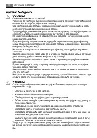Страница 40