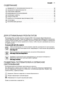 Страница 57