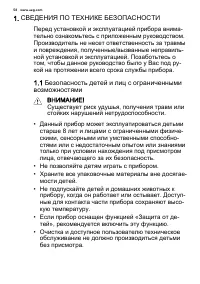 Страница 58
