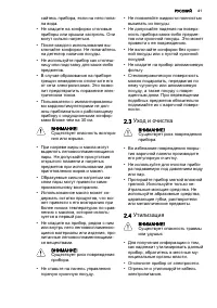 Страница 61