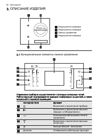 Страница 62