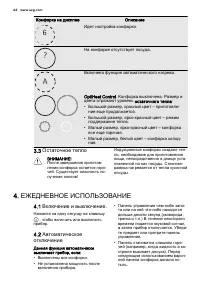 Страница 64