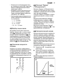 Страница 65