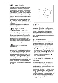 Страница 66
