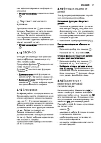 Страница 67