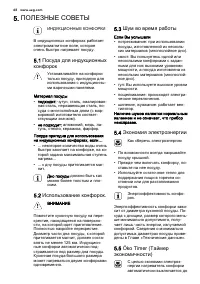 Страница 68