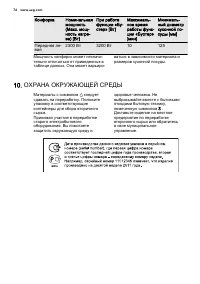 Страница 76