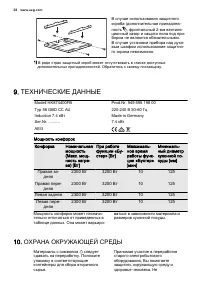 Страница 38