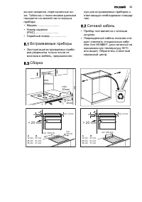 Страница 35