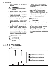 Страница 42