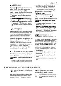 Страница 47