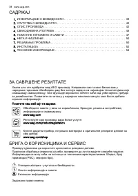 Страница 38