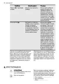 Страница 52