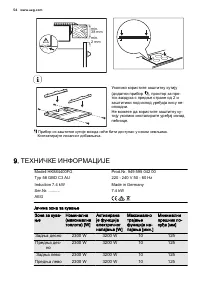 Страница 54