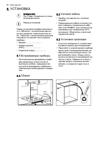 Страница 38