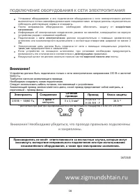 Страница 16