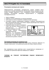 Страница 16