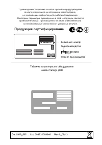 Страница 36