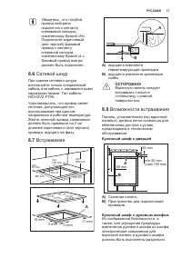 Страница 17