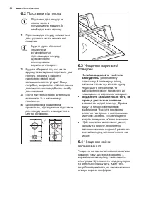 Страница 30