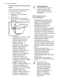 Страница 34