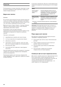 Страница 28