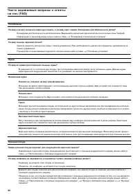Страница 30