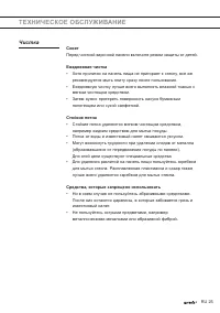 Страница 25