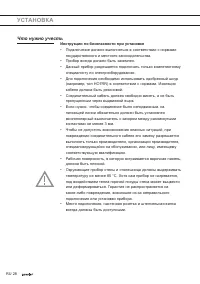Страница 28