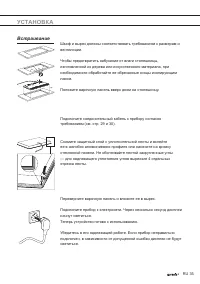 Страница 35