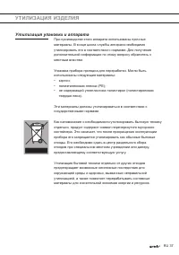 Страница 37