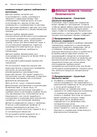 Страница 36