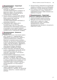 Страница 37
