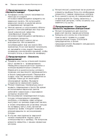 Страница 36